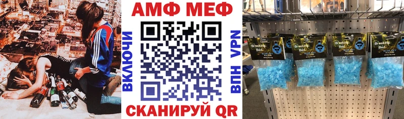 как найти наркотики  Вилюйск  mega ССЫЛКА  АМФ Premium 