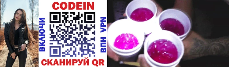 MEGA ONION  Вилюйск  Кодеин напиток Lean (лин) 
