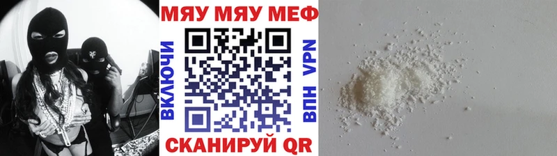 МЕФ мяу мяу купить наркотики сайты Вилюйск