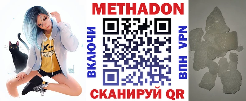 где можно купить   Вилюйск  Метадон кристалл 